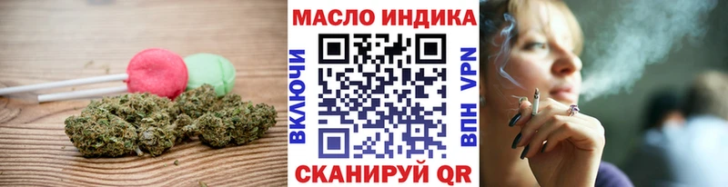 Еда ТГК марихуана  Холмск 