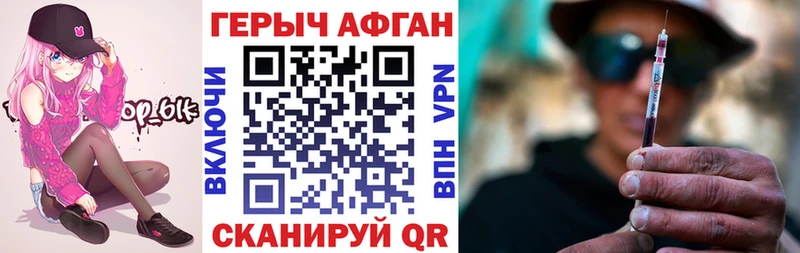 ГЕРОИН Heroin  Холмск 