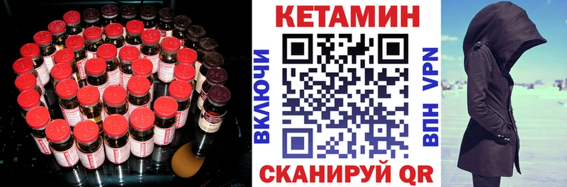 Кетамин ketamine  Холмск 